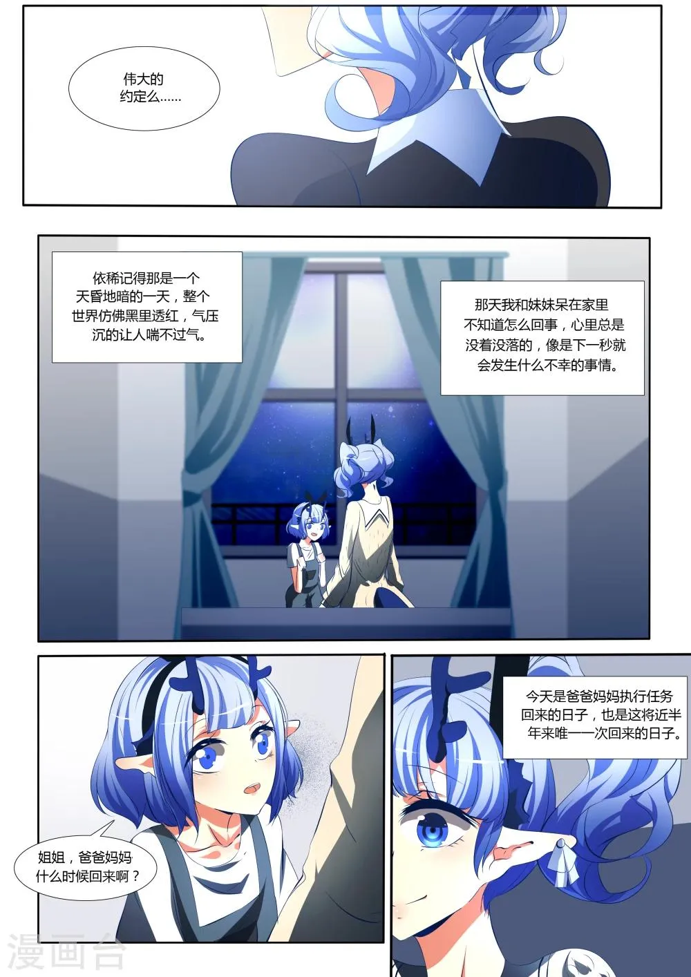 第40话 第7页
