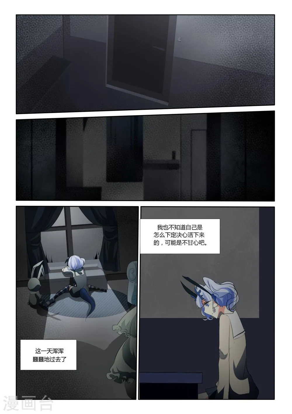 第40话 第14页