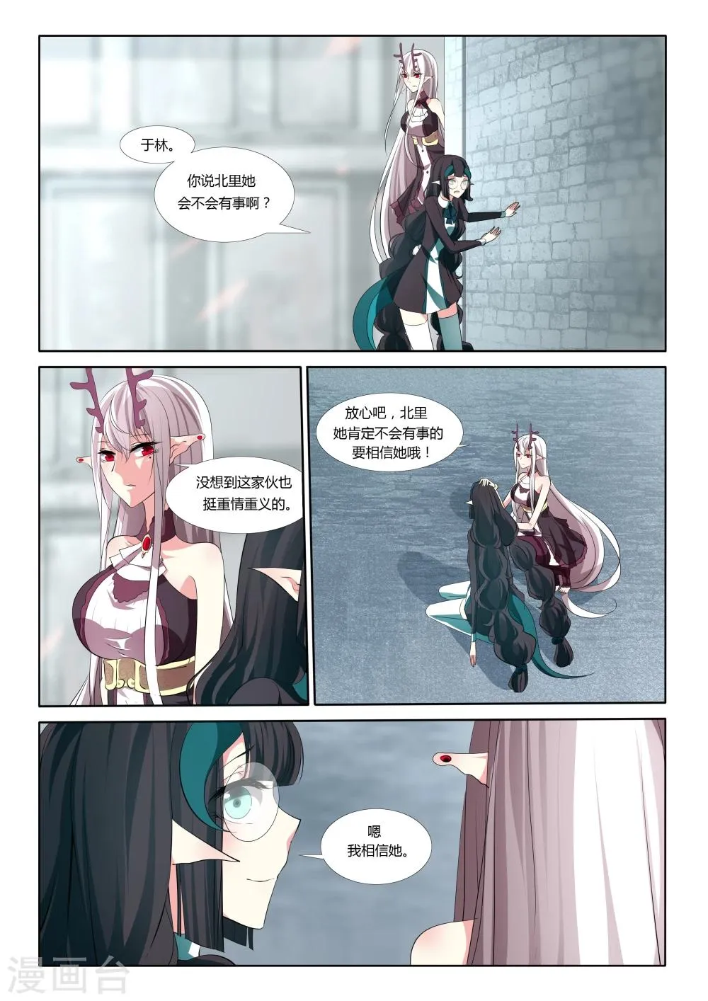 第41话 第2页