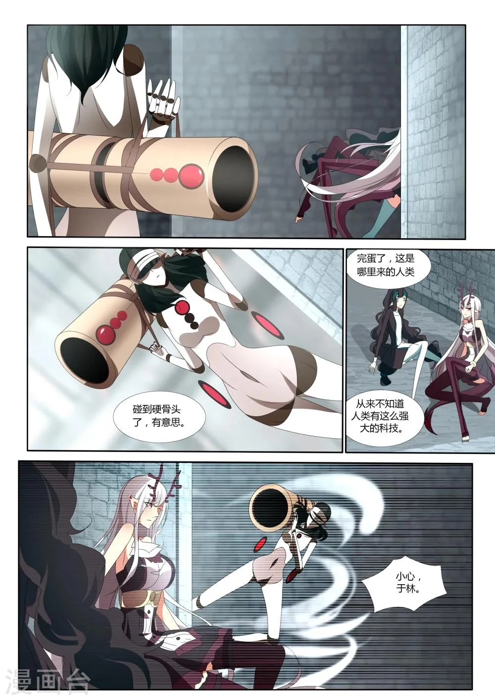 第41话 第4页