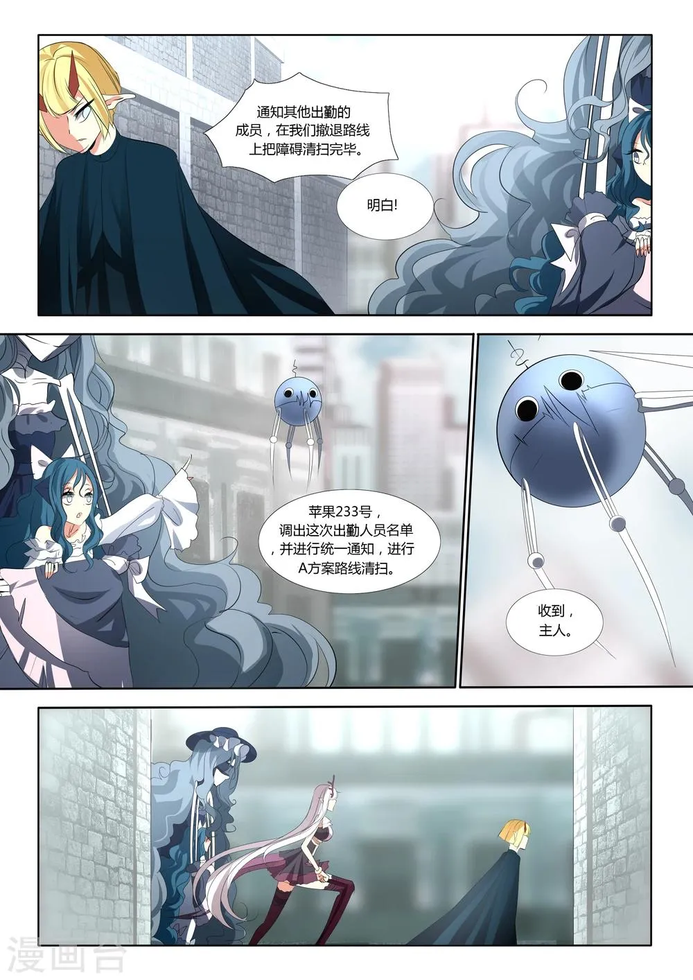 第42话 第3页