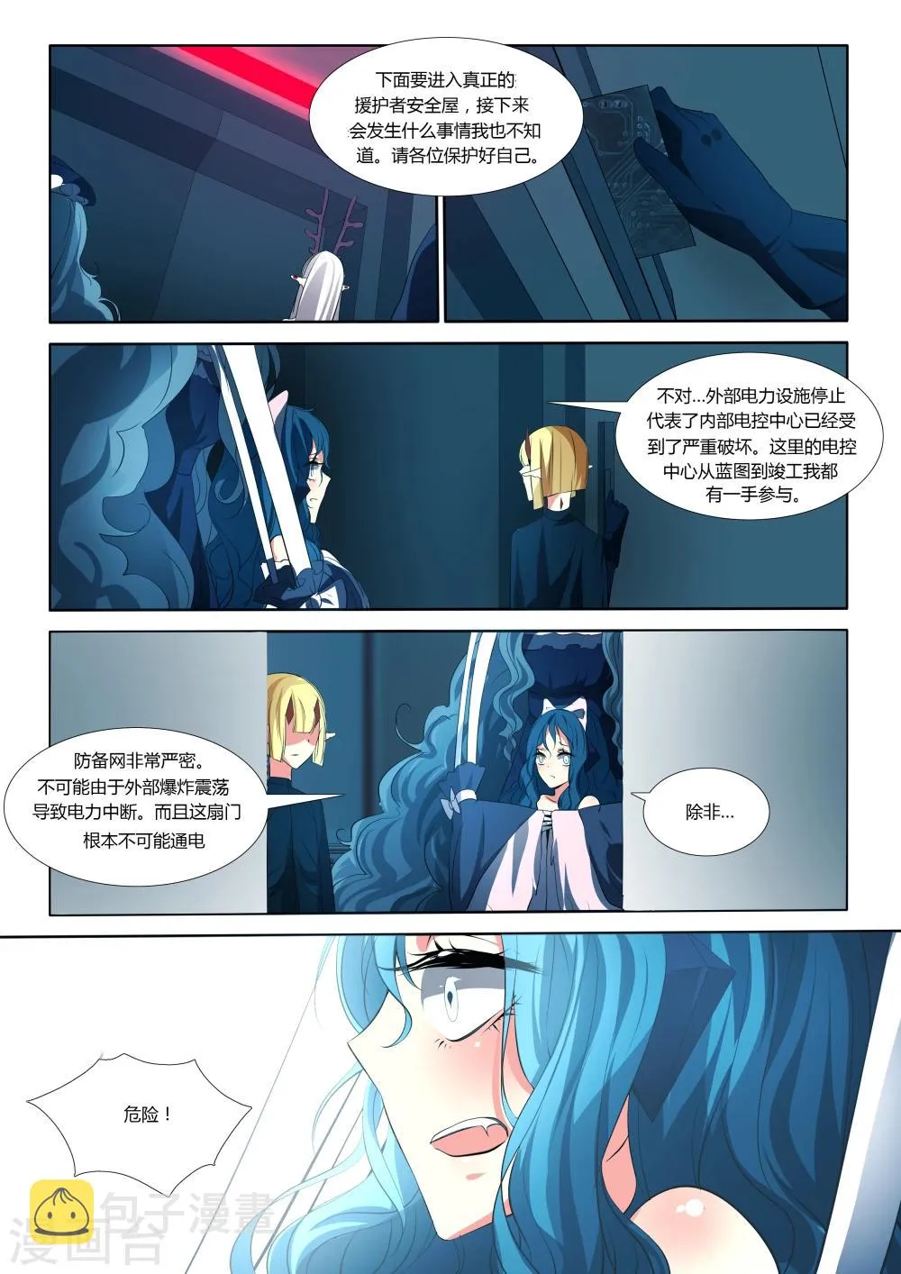 第42话 第13页