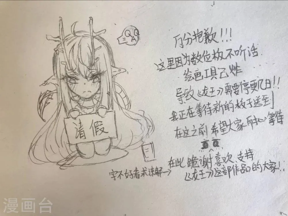 请假条 第1页