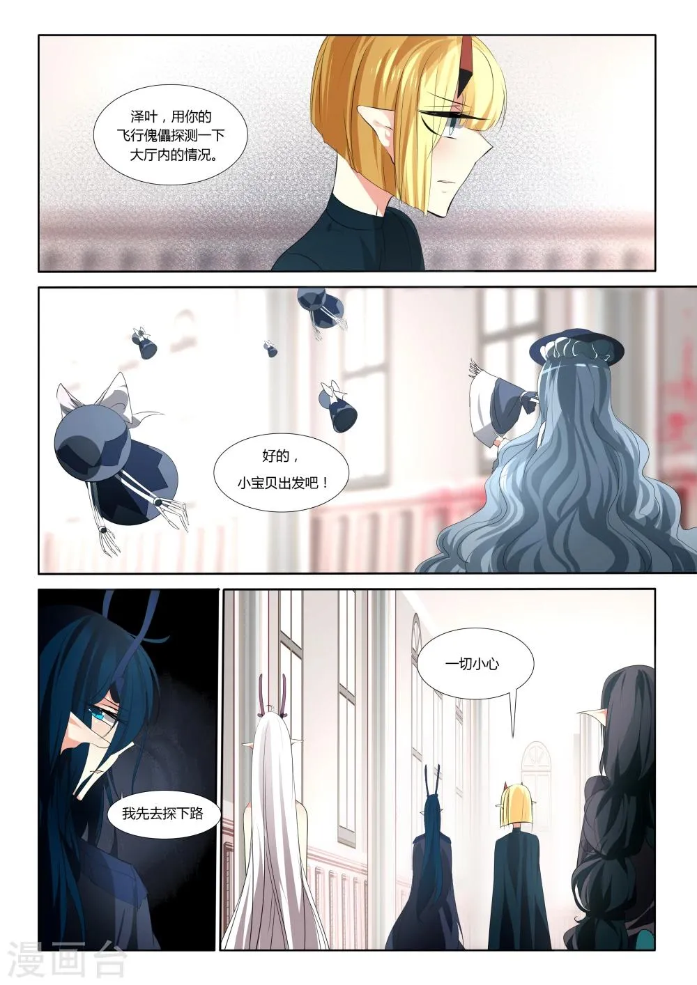 第43话 第2页