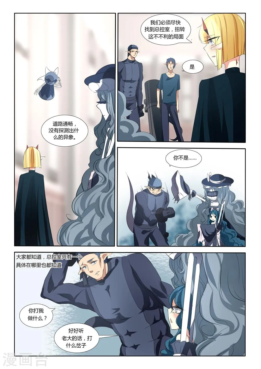 第43话 第3页