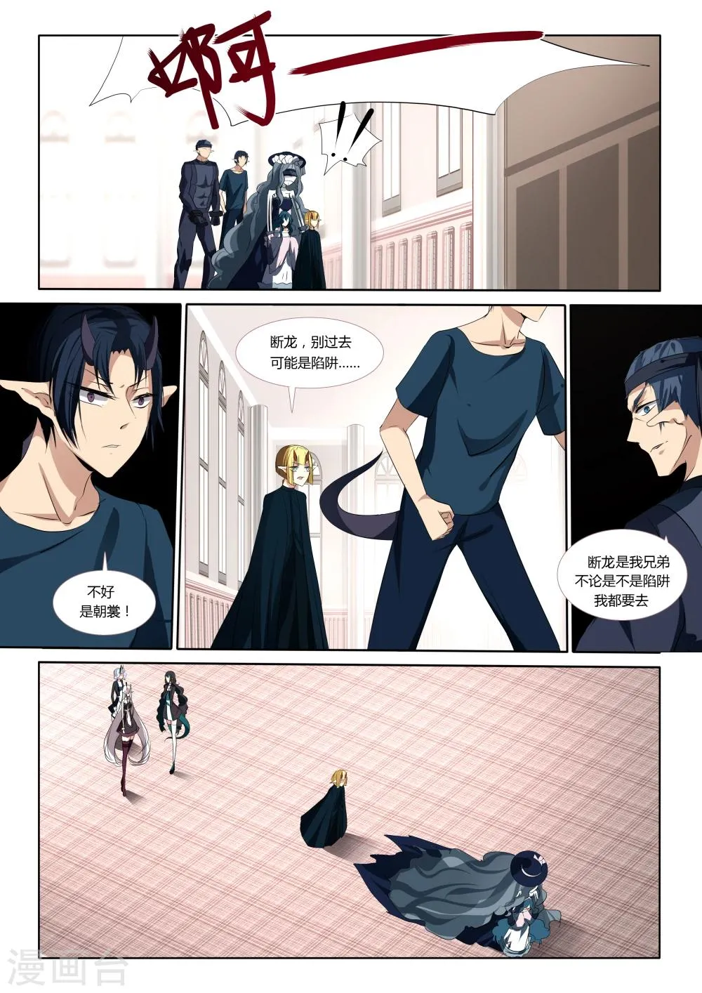 第43话 第4页