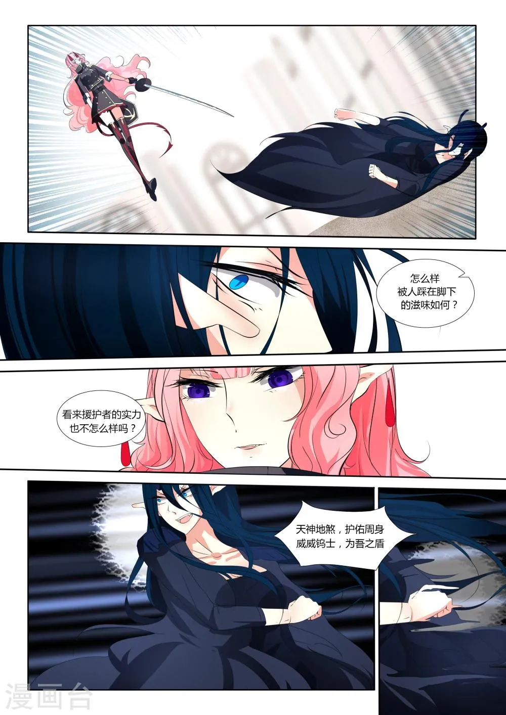 第43话 第6页