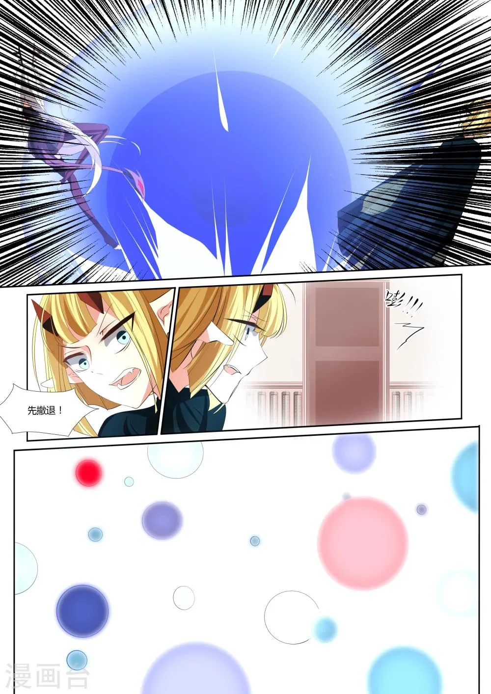 第43话 第10页