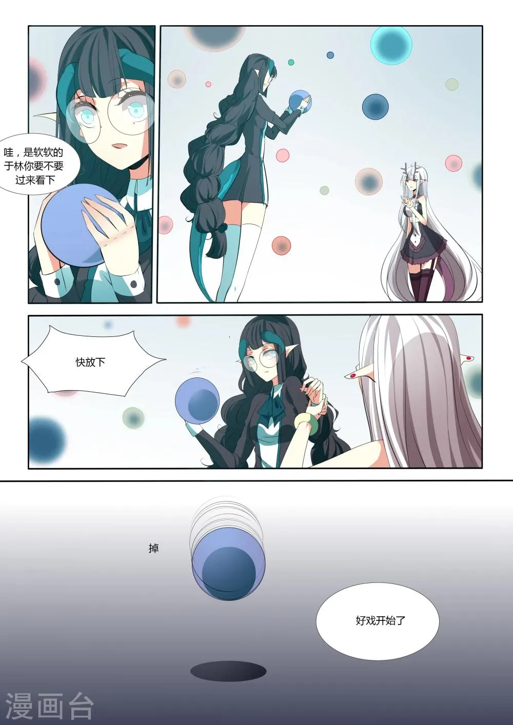 第43话 第11页