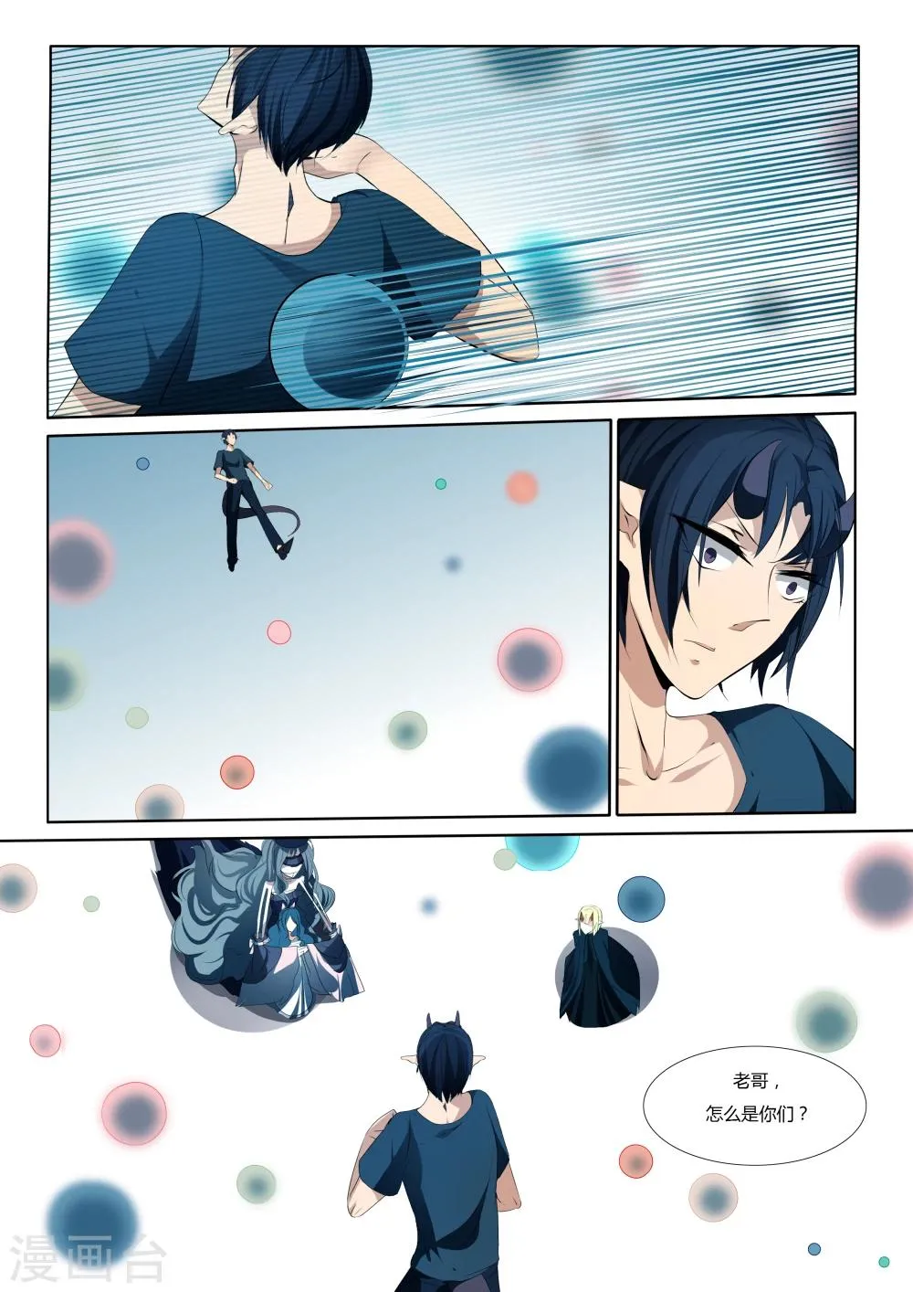 第43话 第13页