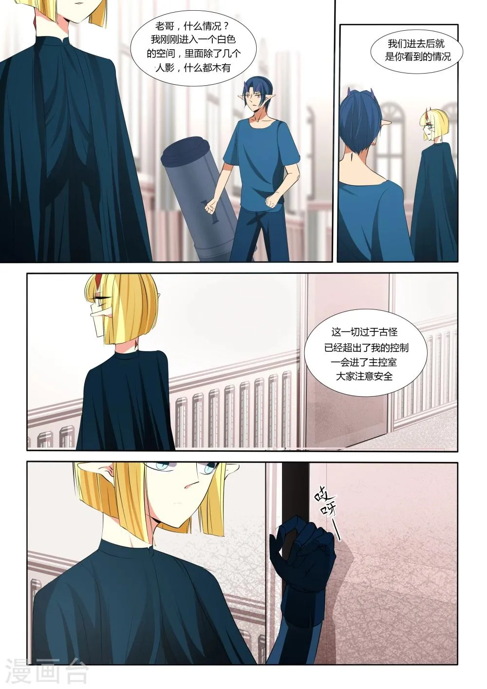 第43话 第15页