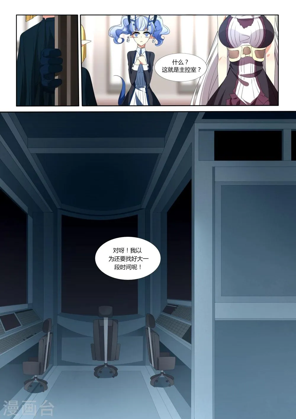 第44话 第1页