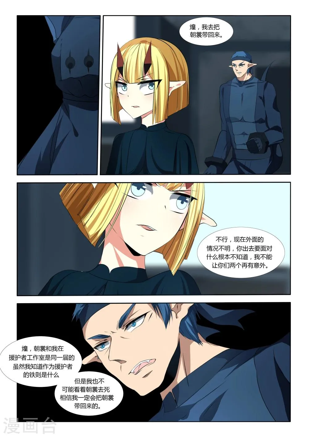 第44话 第7页