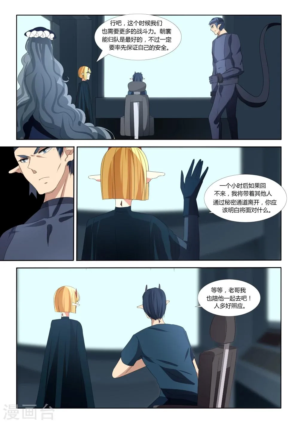 第44话 第8页