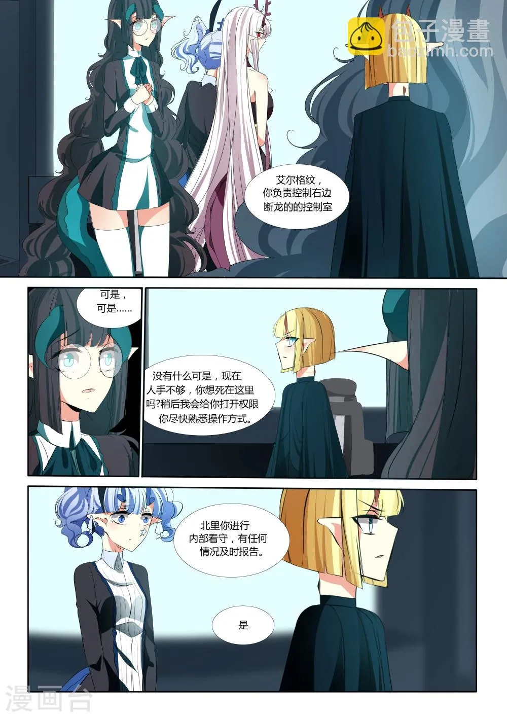 第44话 第10页
