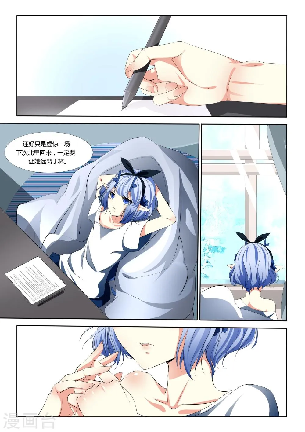 第44话 第13页