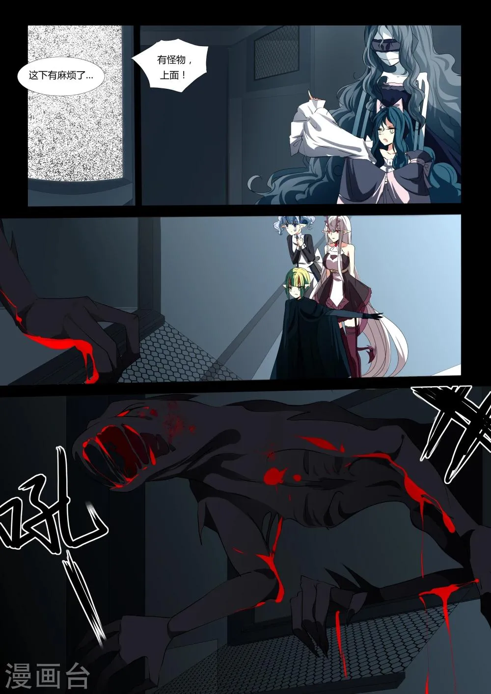 第45话 第3页