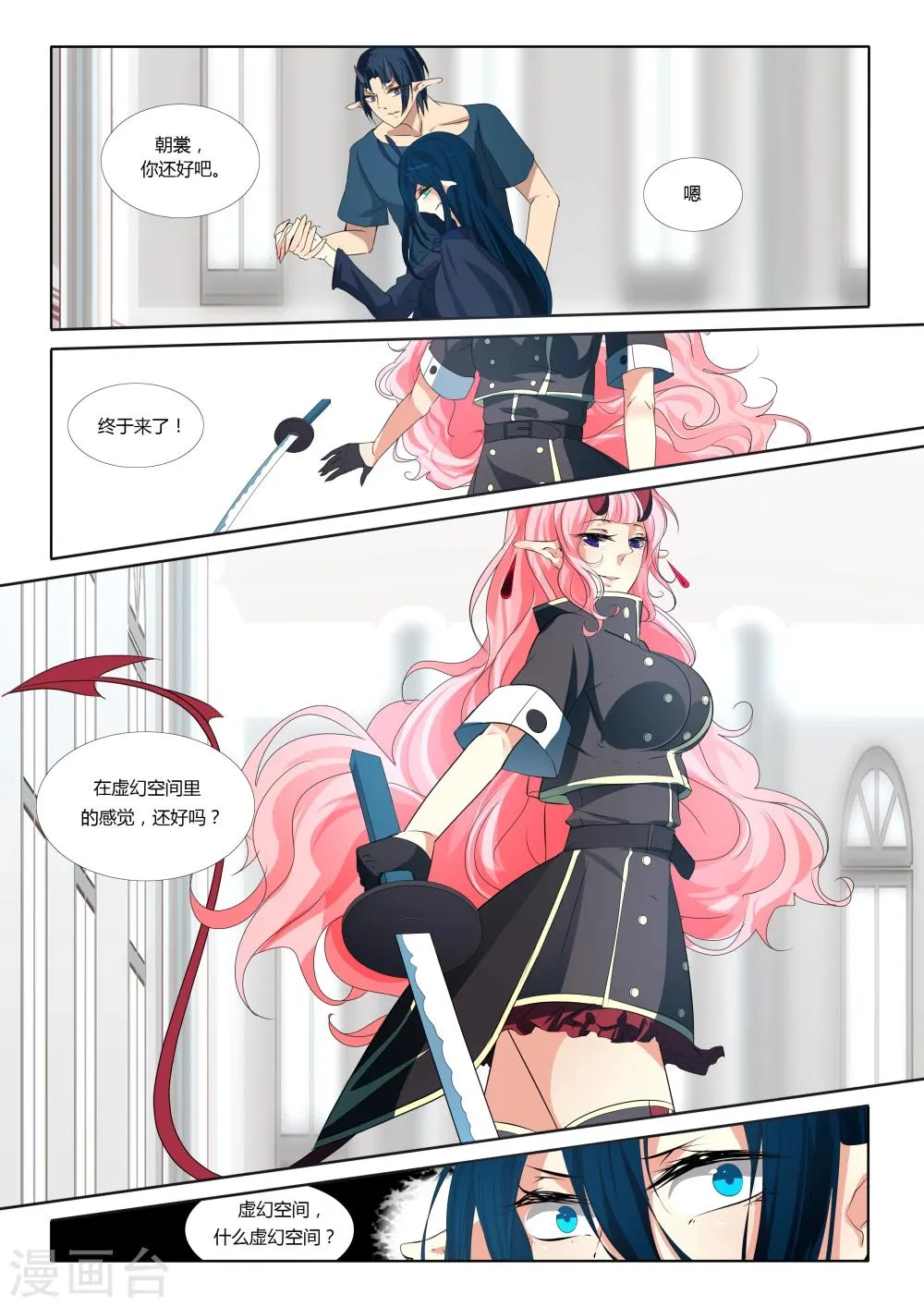 第45话 第6页