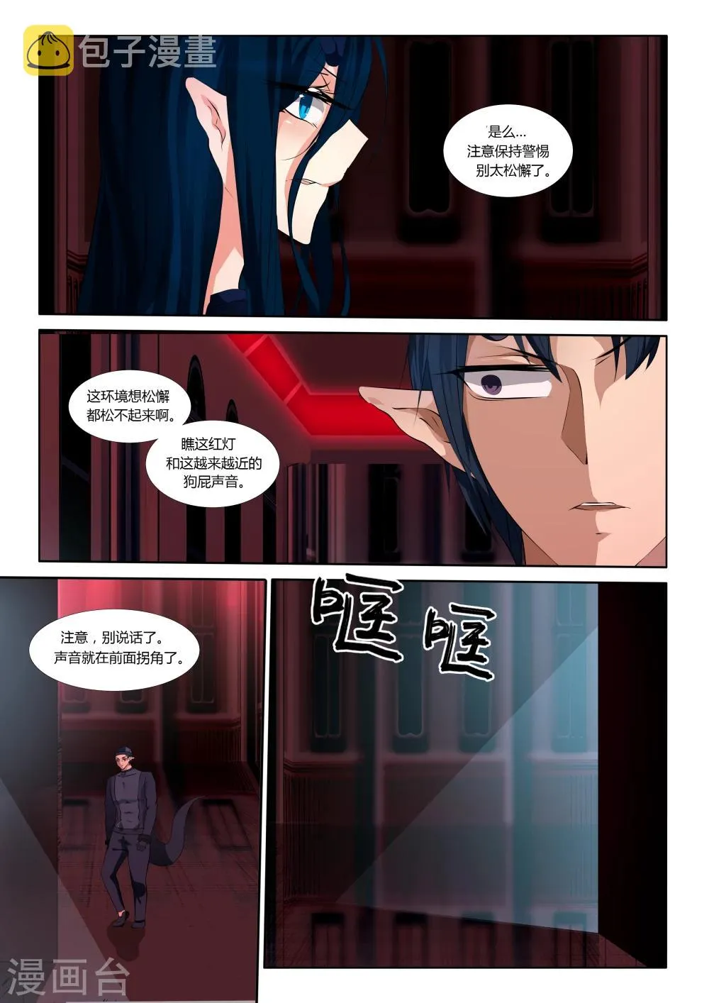 第45话 第9页
