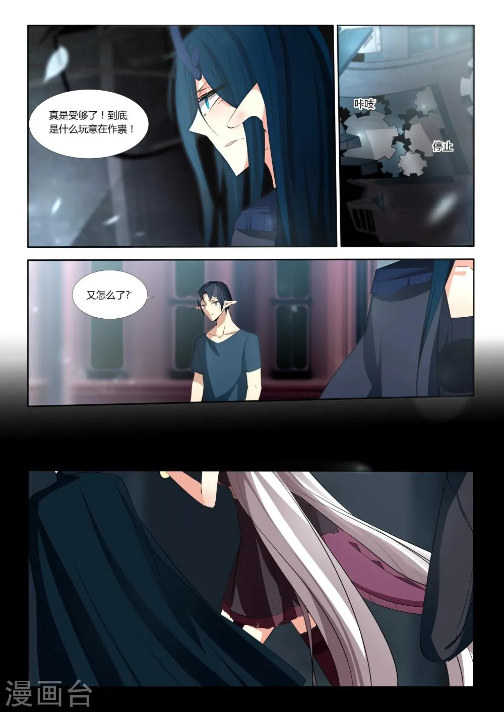 第45话 第13页