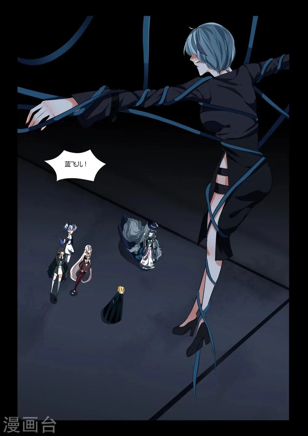 第46话 第8页