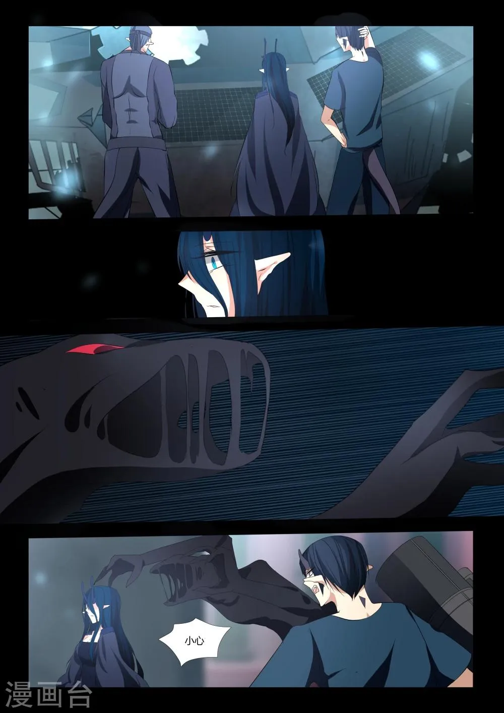 第46话 第10页