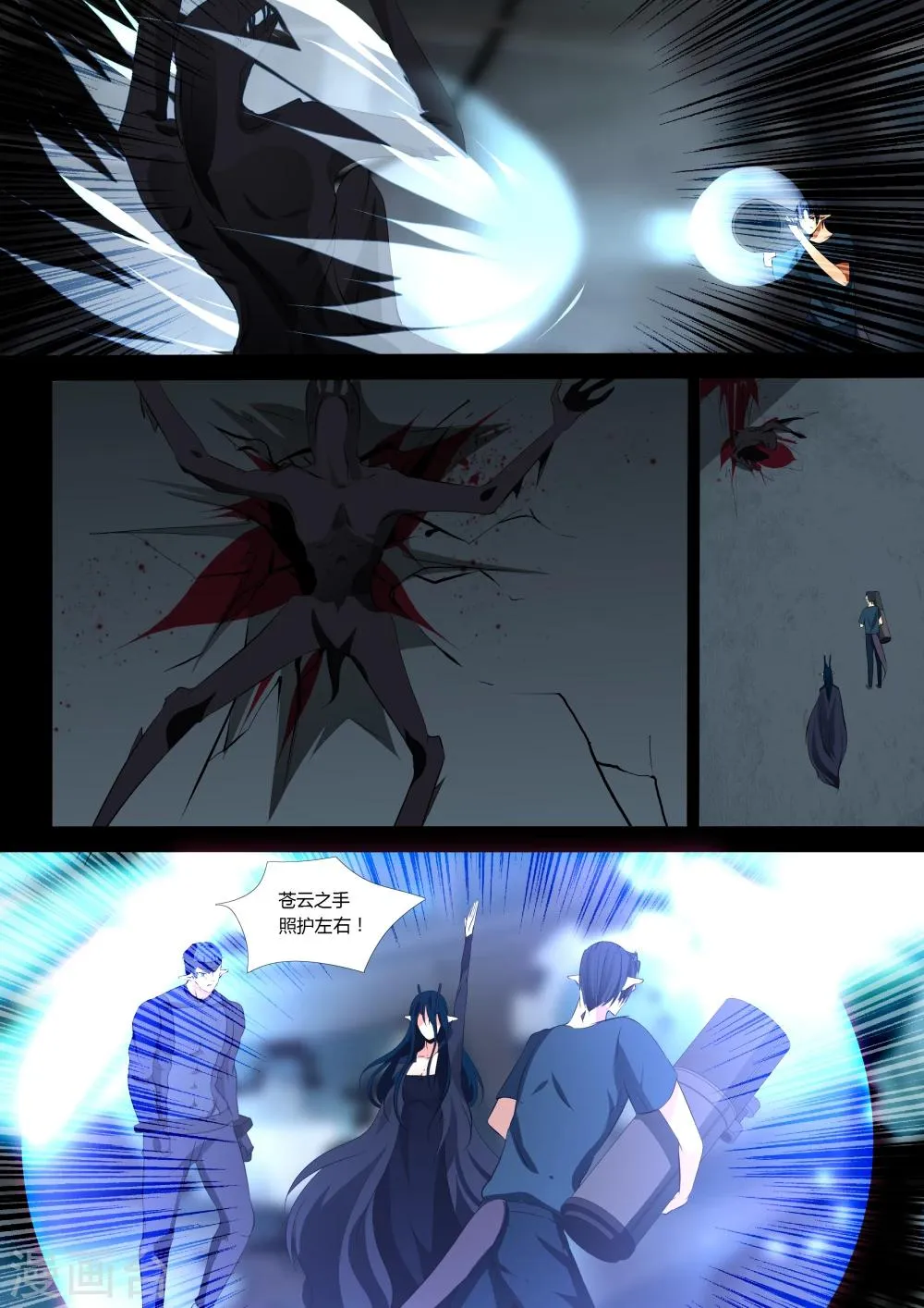 第46话 第11页