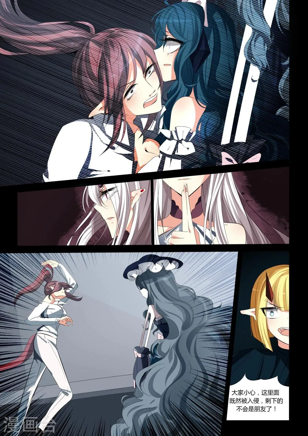 第47话 第3页