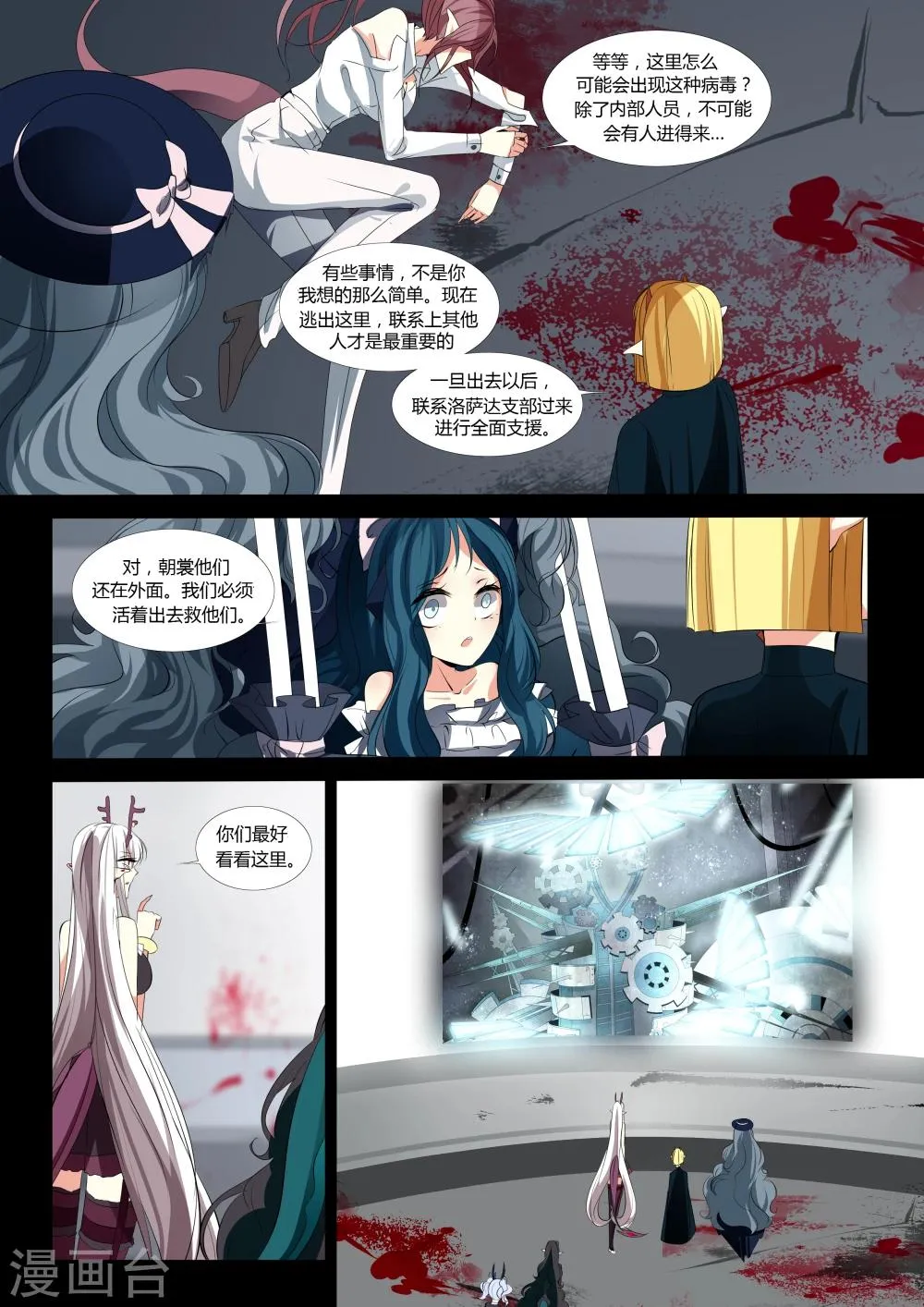 第47话 第4页