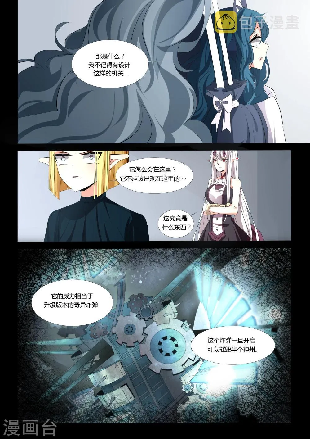 第47话 第5页