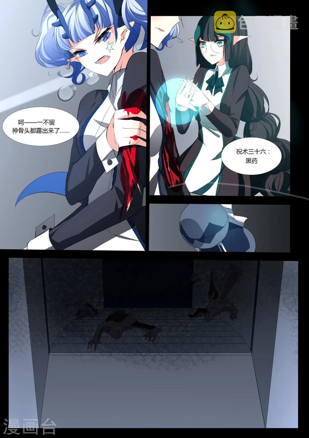 第47话 第9页