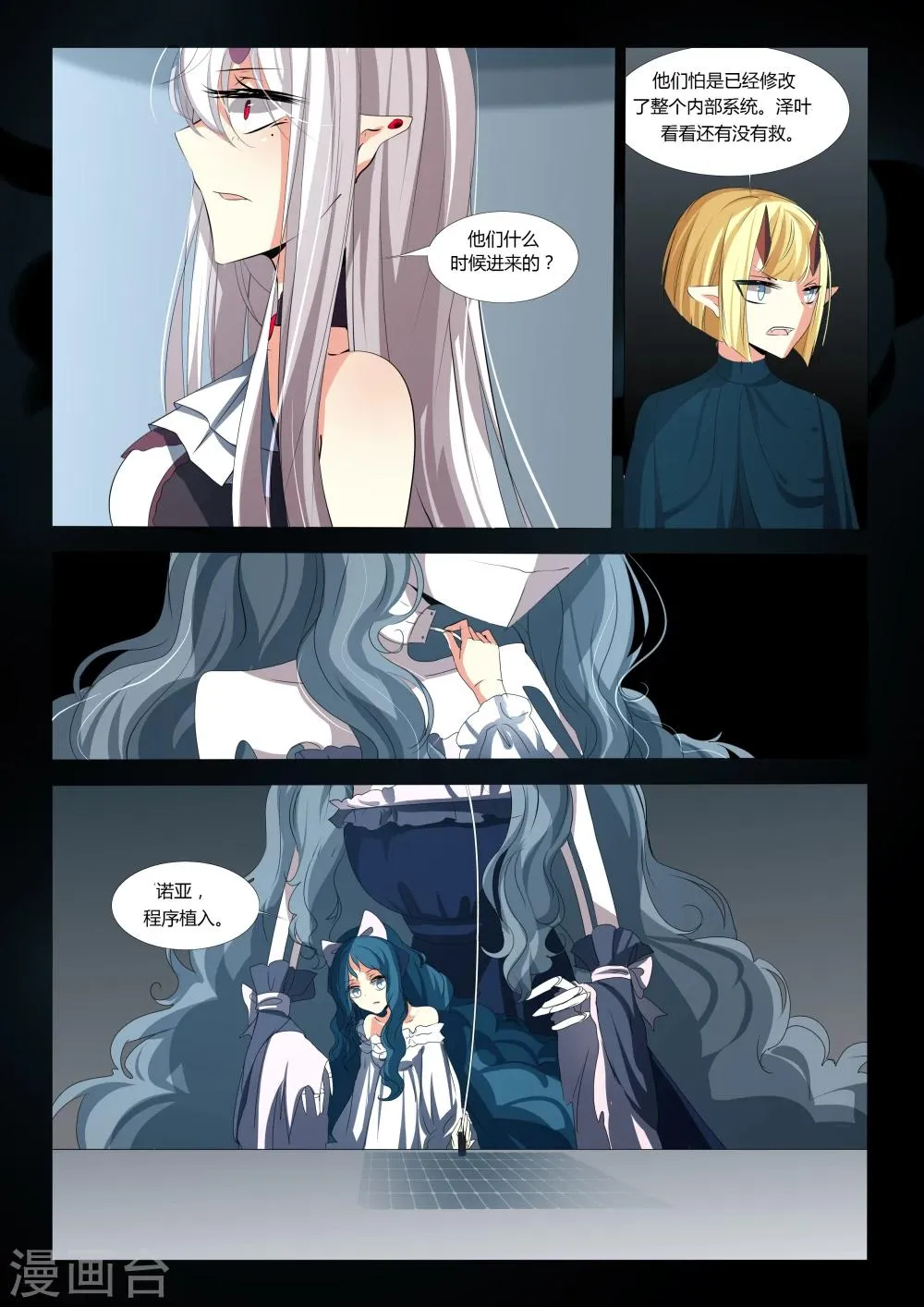 第47话 第10页