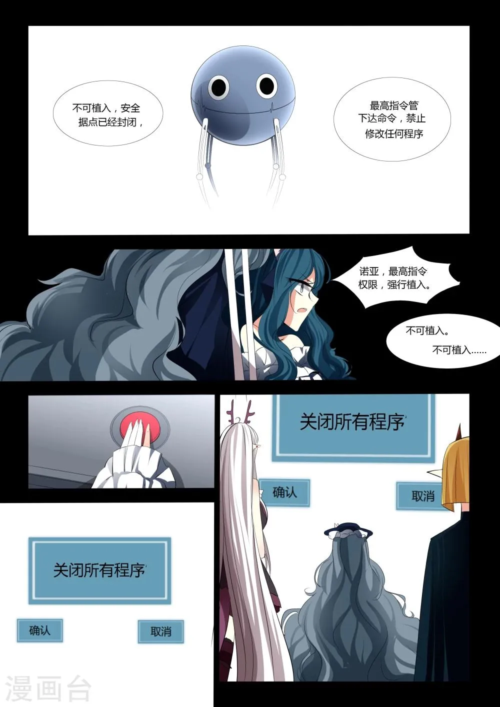 第47话 第11页