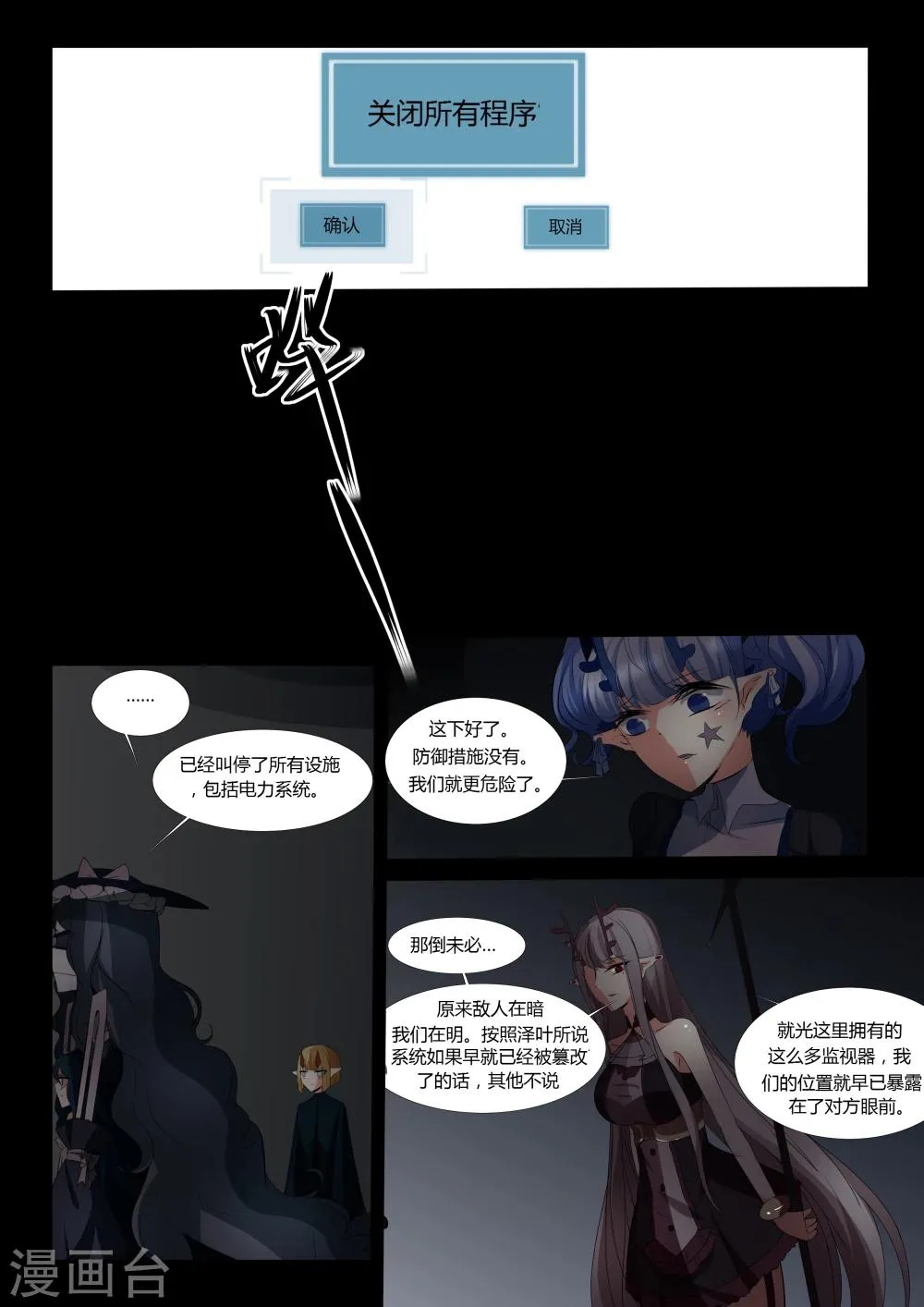 第47话 第12页