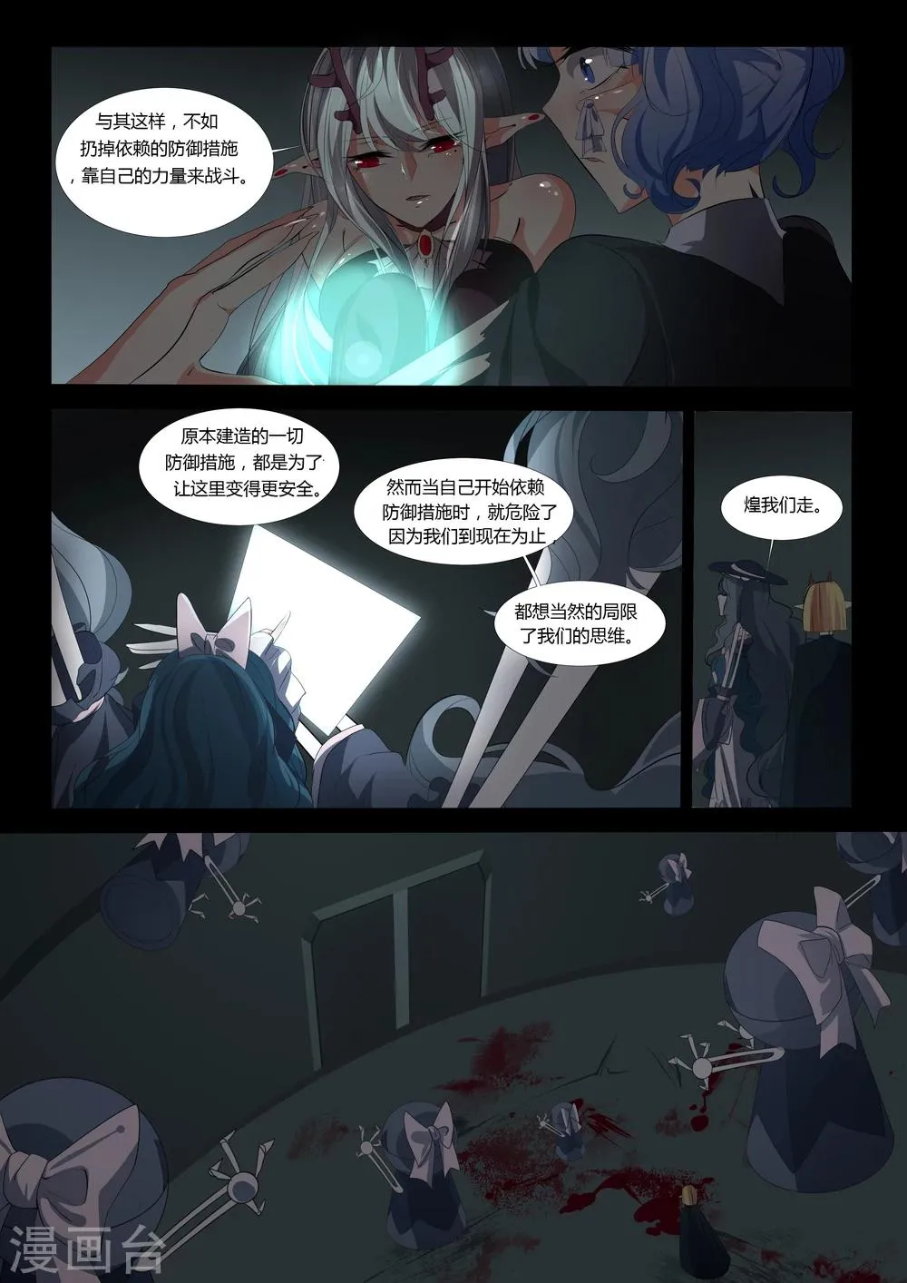 第47话 第13页