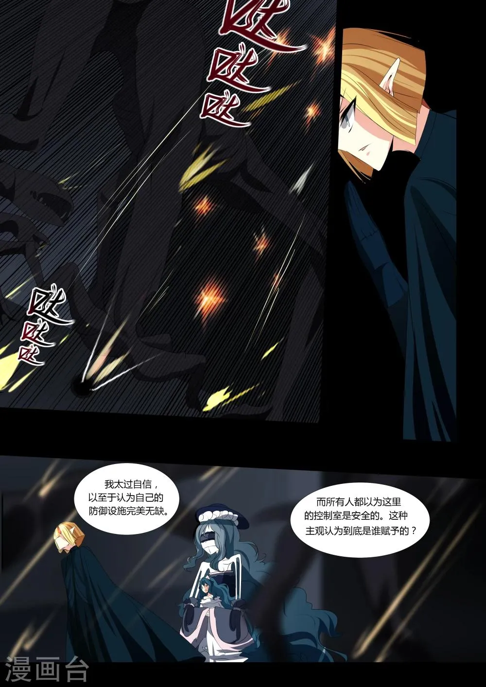 第47话 第14页