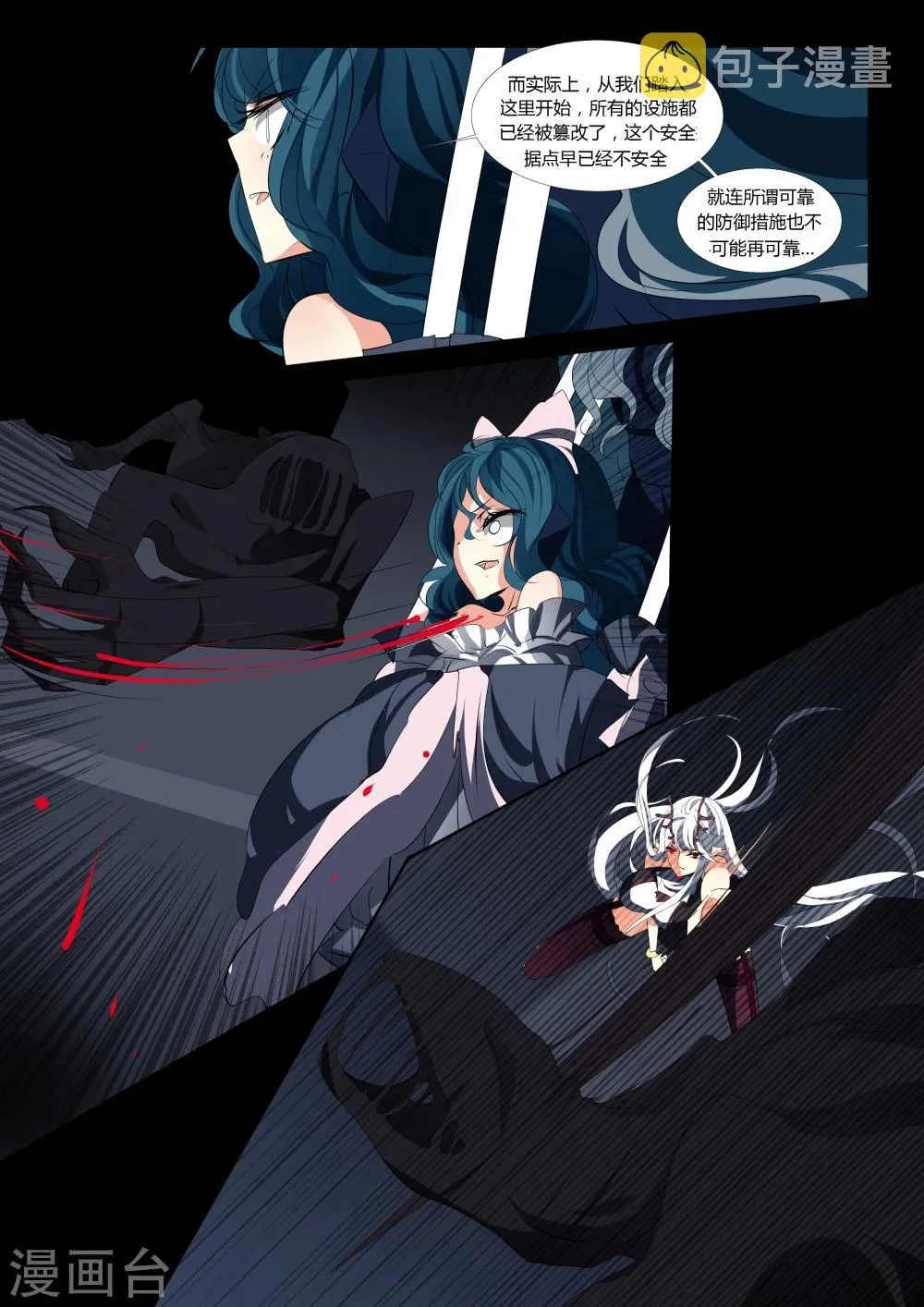 第47话 第15页
