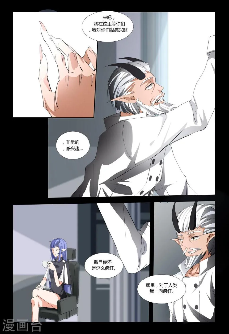 第48话 第2页