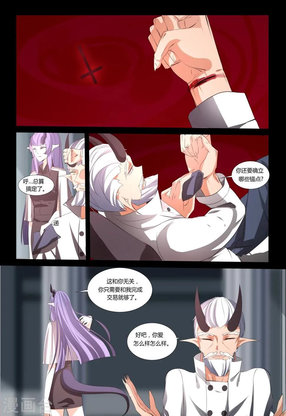 第48话 第6页