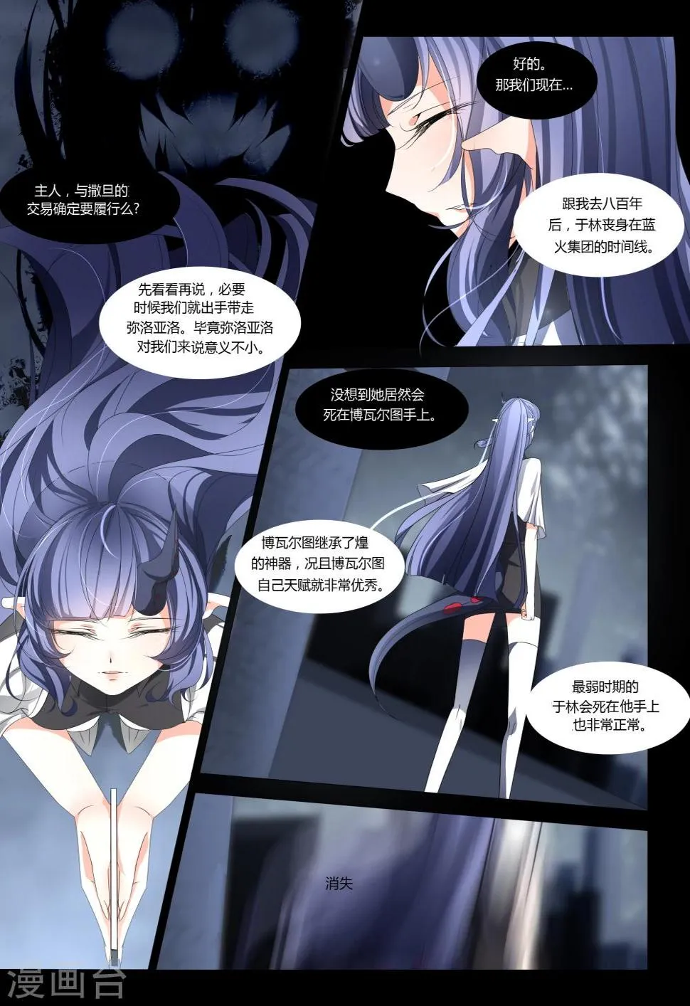 第48话 第8页
