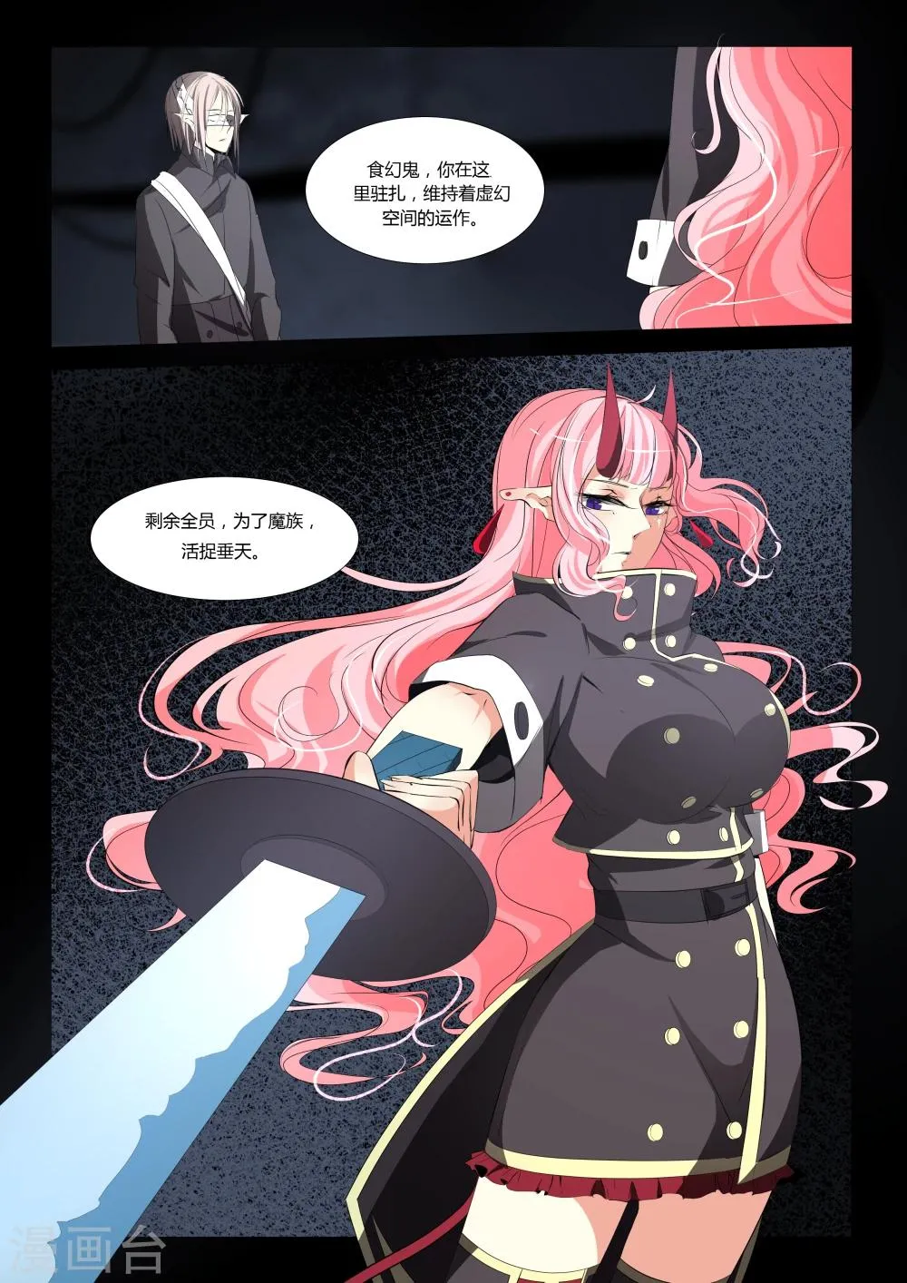第48话 第14页