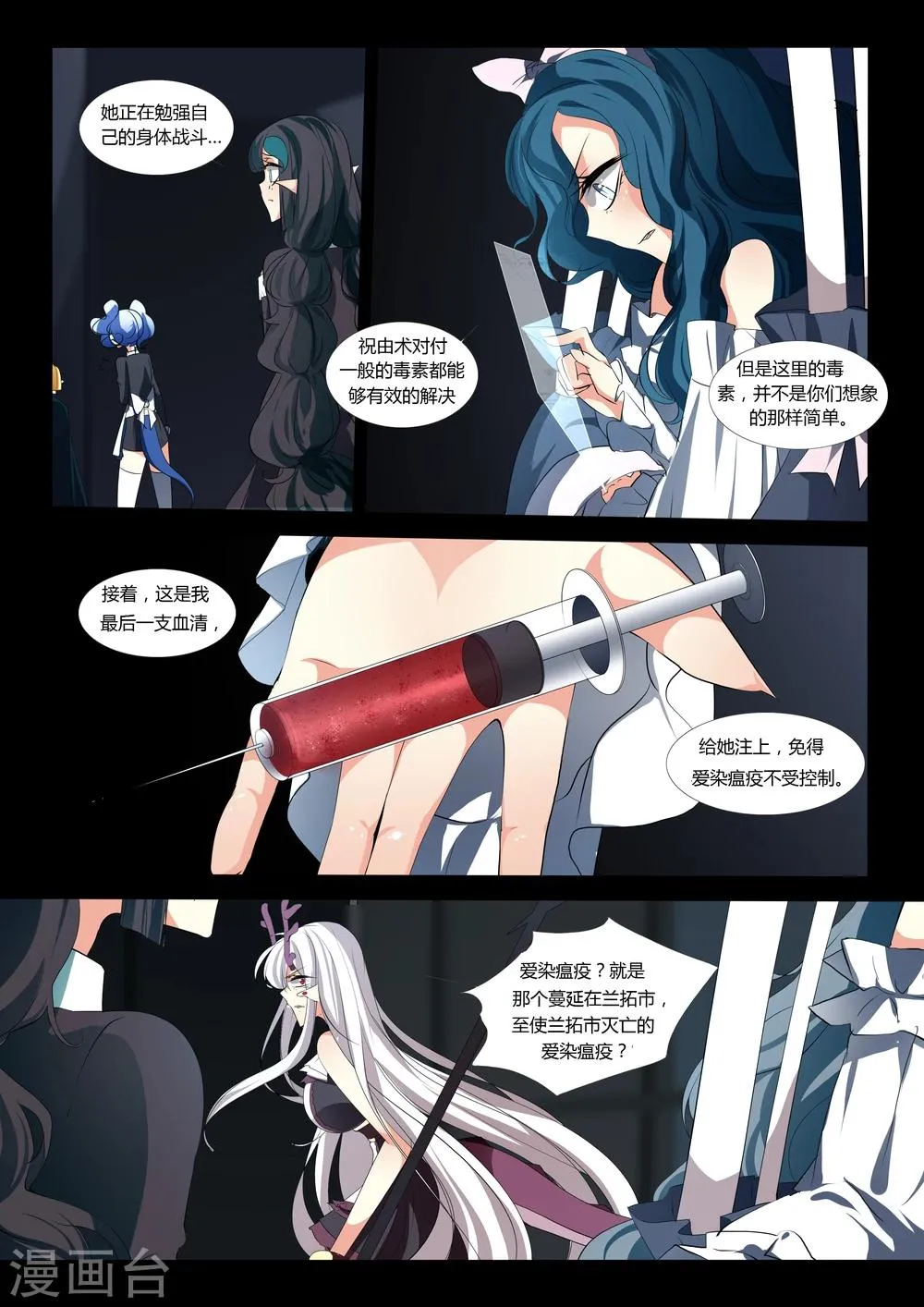 第49话 第2页
