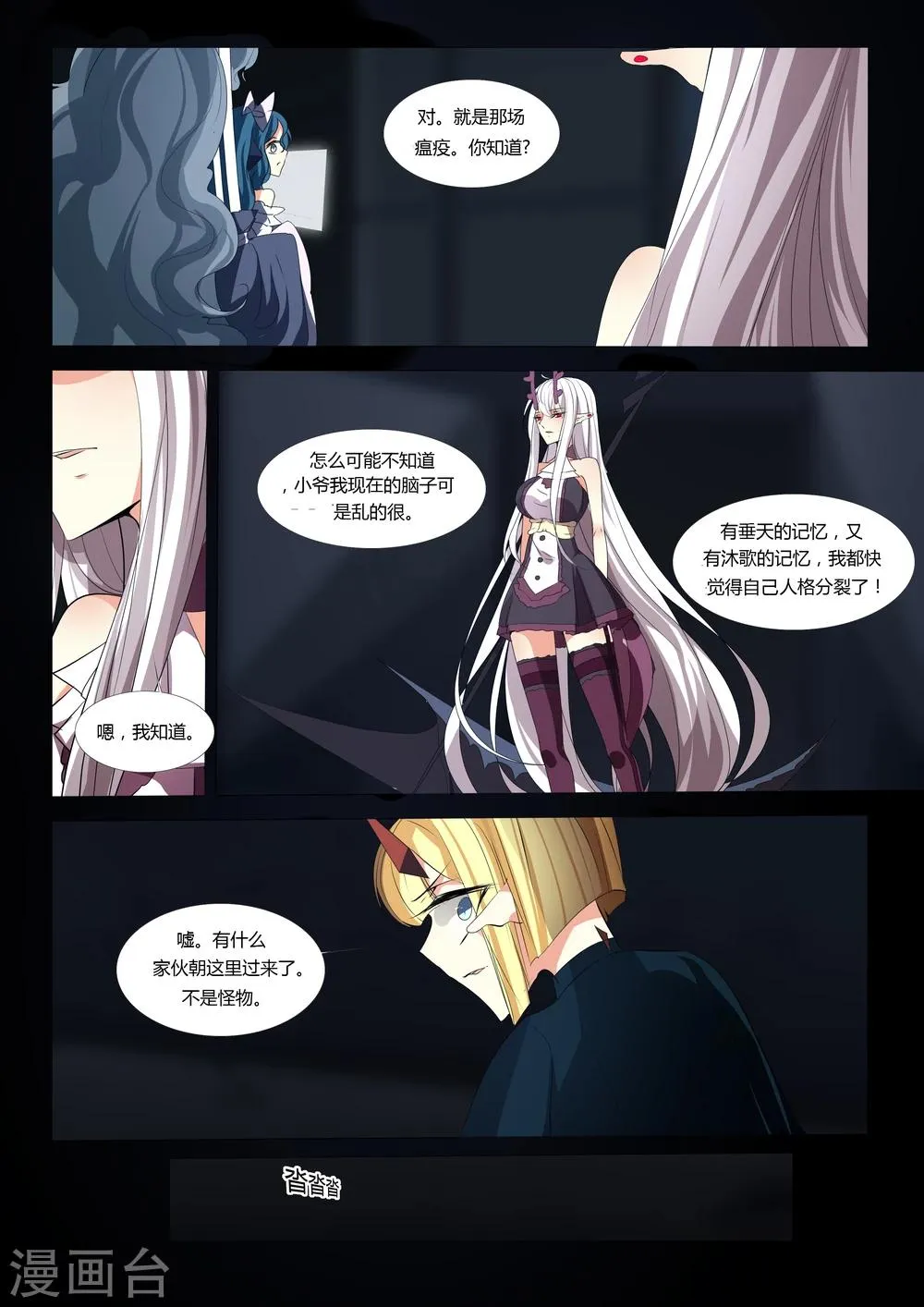 第49话 第3页