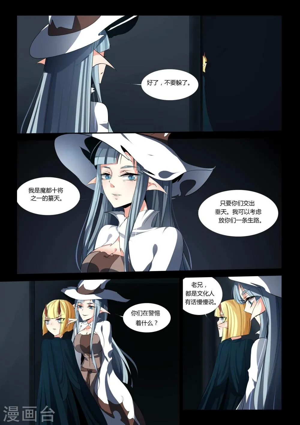 第49话 第5页