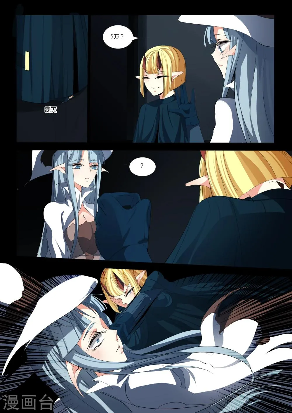 第49话 第9页