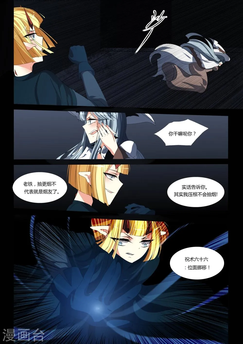 第49话 第10页