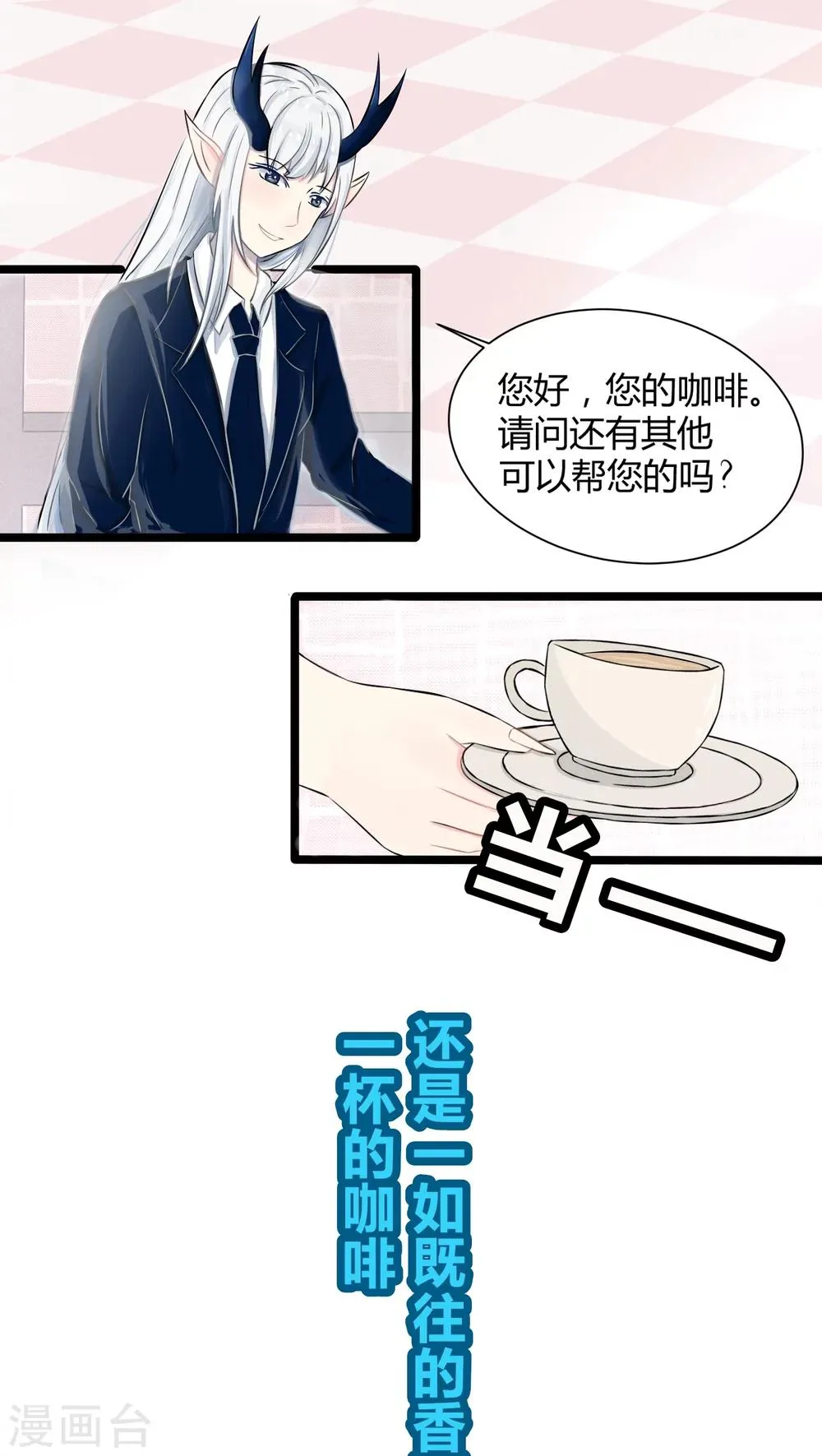 第48.1话 第1页