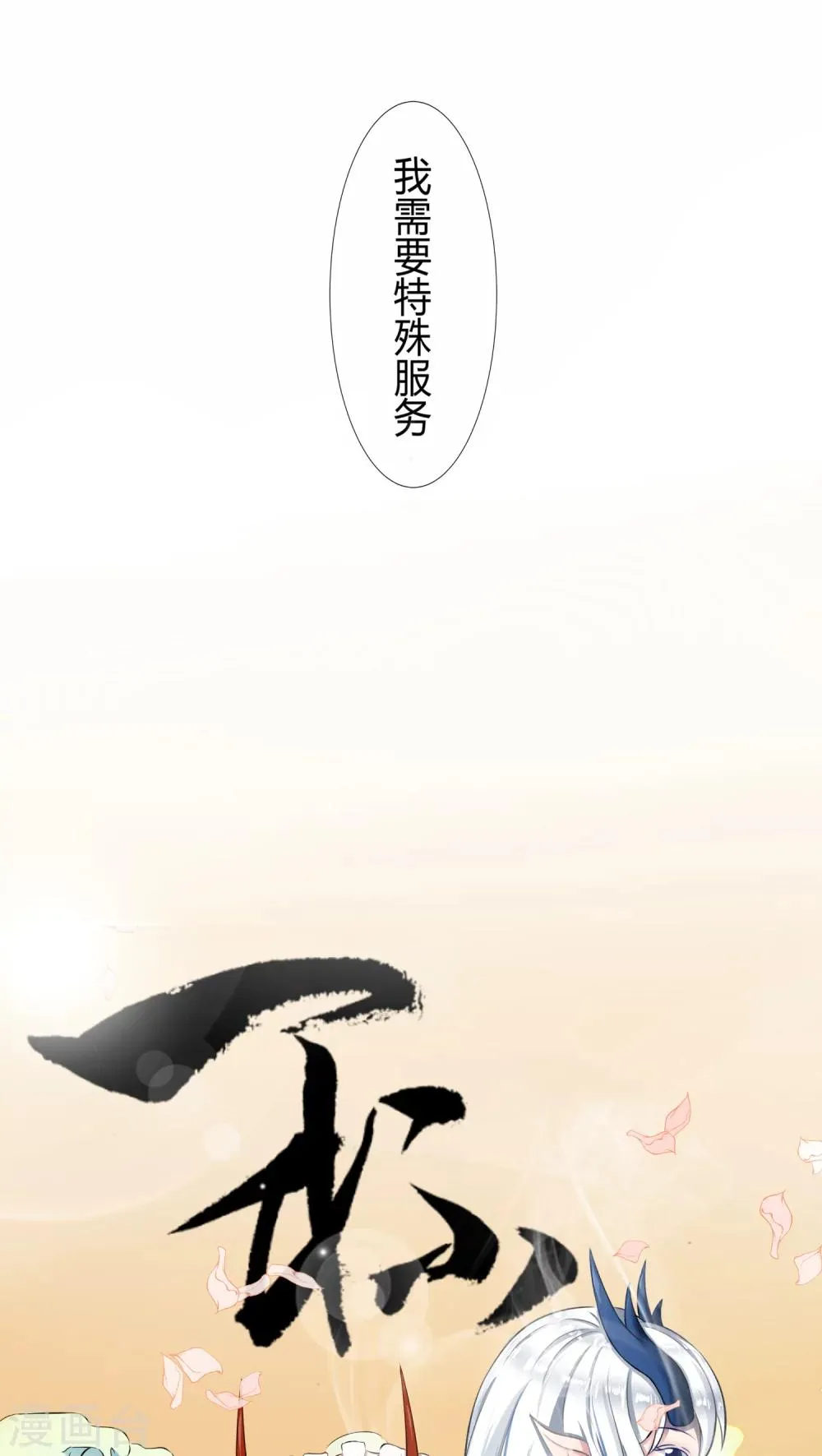 第48.1话 第3页