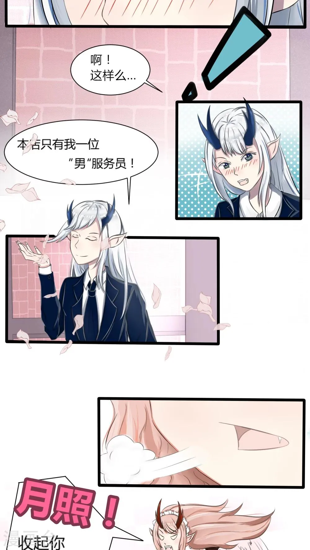 第48.1话 第5页