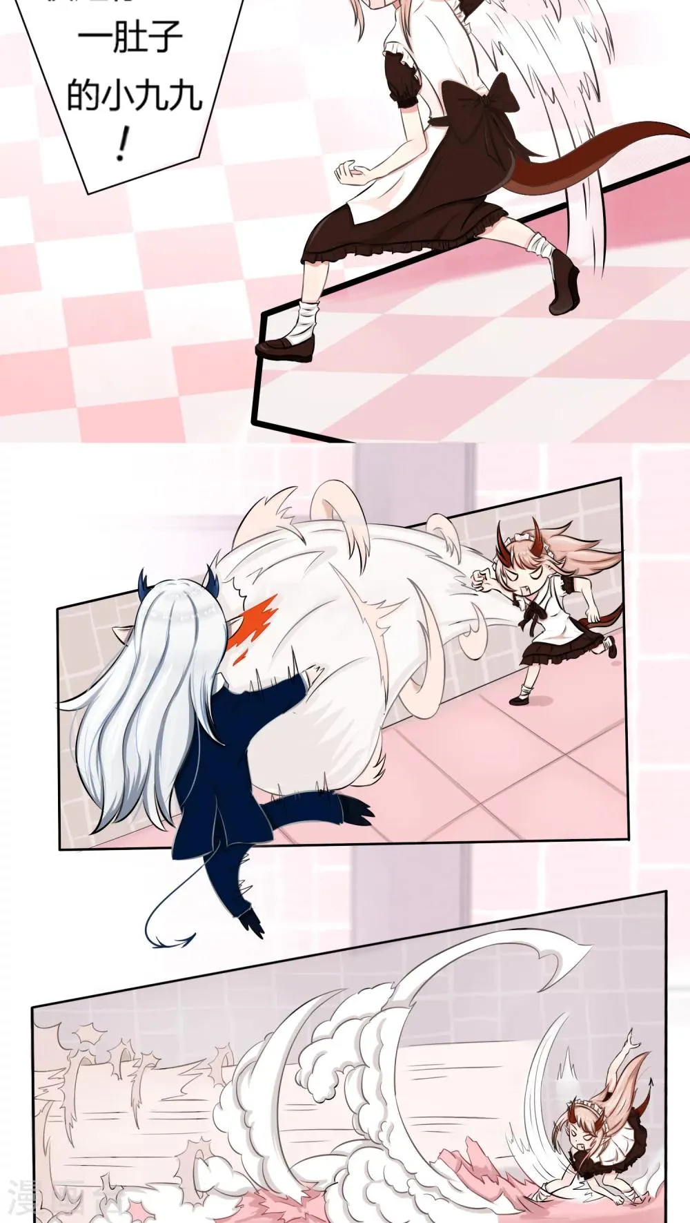 第48.1话 第6页